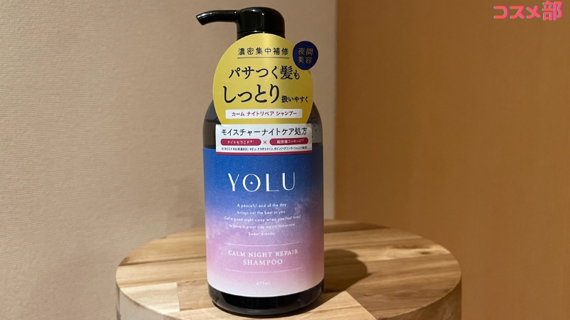 YOLU（ヨル）カームリラックスナイトリペアのパッケージ